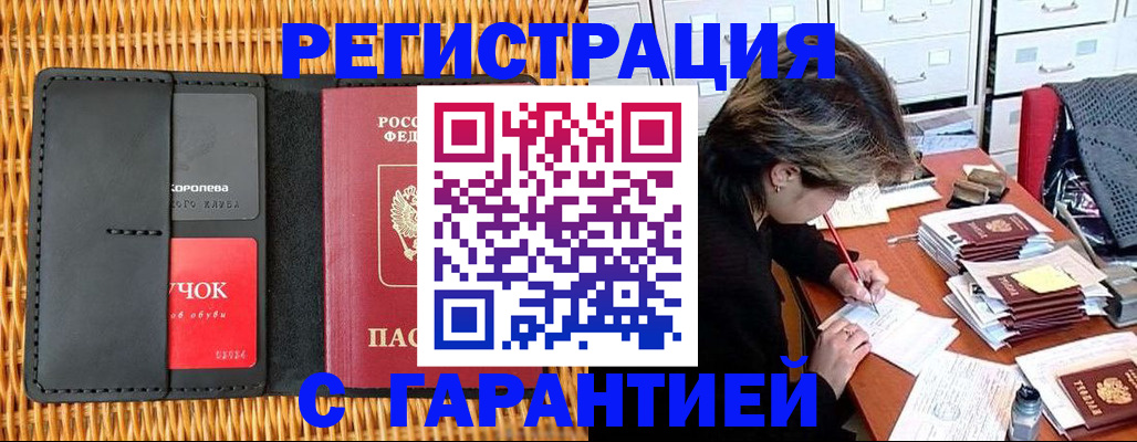 пропишу в квартире в Тыве