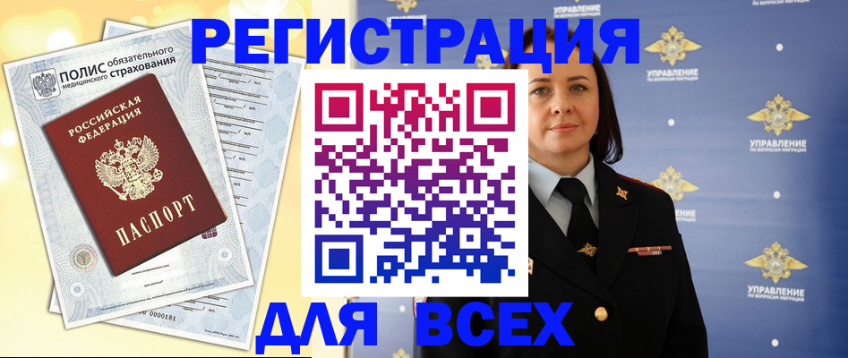 временная регистрация госуслуги в Тыве